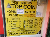 탑코인노래연습장 응암역1호점