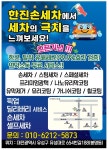한진손세차장