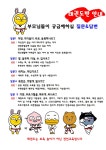 가온누리태권도