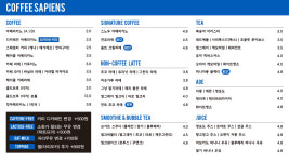 커피사피엔스 원흥한일윈스타점