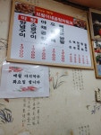 보람이네곱창