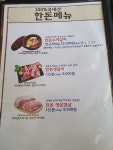 한근갈비 부전점