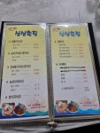 싱싱횟집