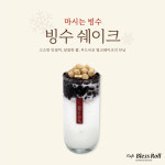 블레스롤 광교카페거리점