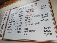 그집동태탕