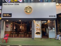 깐깐한돼지 깐돈