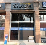 삼오사 행정사문동규