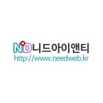 니드아이앤티