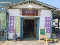 다인막국수 양주