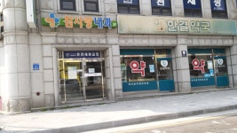 한결약국