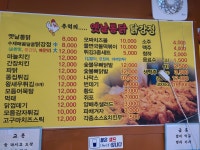 추억의옛날통닭
