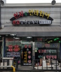 천지공인중개사사무소