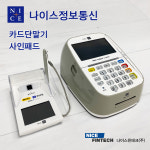 나이스정보통신 부산점