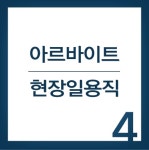 부산일등인력
