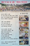 바다포차