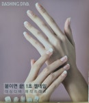 네이처컬렉션 익산함열점