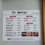 새재식당