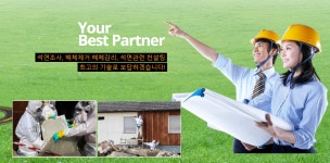용운환경