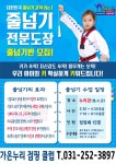 가온누리태권도