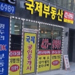 두산위브국제부동산공인중개사사무소