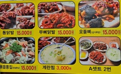 호미불닭발