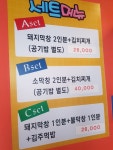 금산생막창