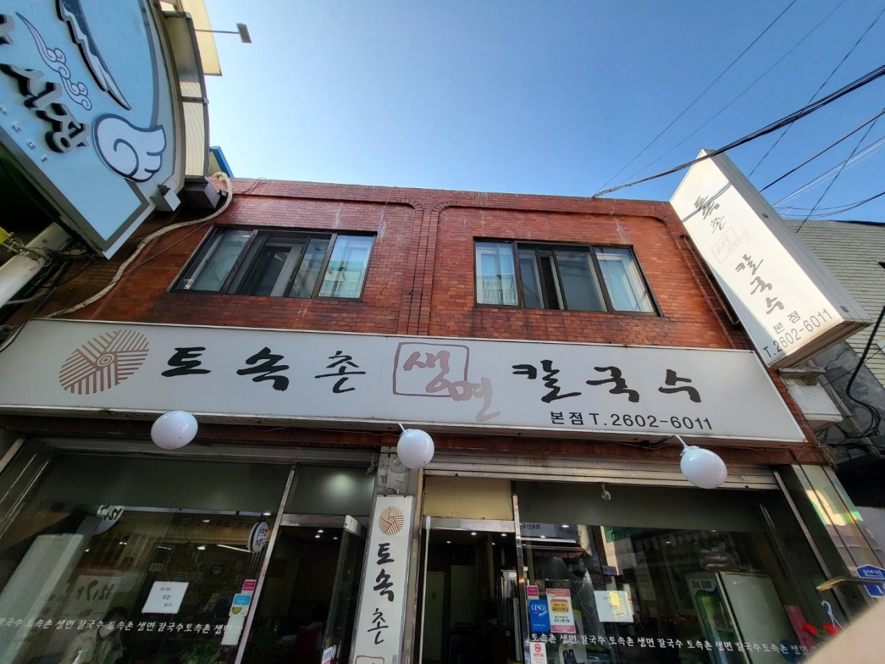 촌칼국수 이미지