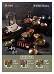 채선당 도시락&샐러드 밀키트24 광주조선대점