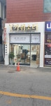가위소리미용실
