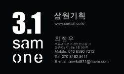 삼원기획