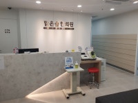 맑은숲한의원 금천