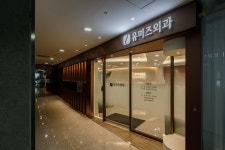 유미즈외과의원