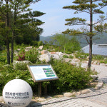 국립한국자생식물원