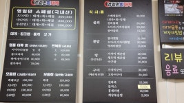구룡포 영일만회대게