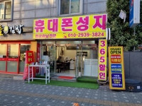 엠에스모바일