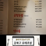 유메초밥