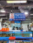 땡글이수산