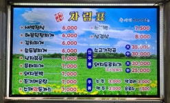 새벽기사식당