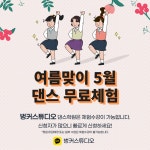 벙커스튜디오댄스학원