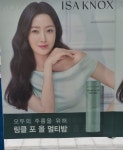 네이처컬렉션 익산함열점