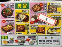 맛나슈퍼 양주옥정점