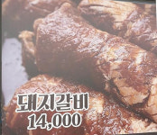 신세계돼지갈비