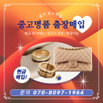 광주중고명품다산다