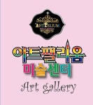 아트팰리움미술학원