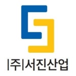 서진산업