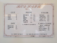 레드헤어