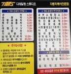티엠에스