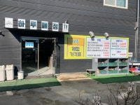 하루체험농장