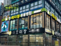 정메디컬동물병원