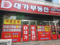 대가공인중개사사무소